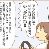 【23】不整脈と私（どうにかすれば怖くない？）