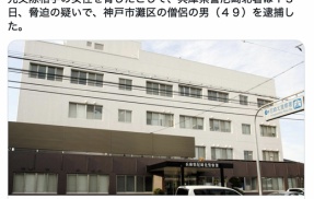 セフレ化した元カノに距離を置かれそうになり､今カレにハメ撮りを送ると脅した和尚さんを逮捕