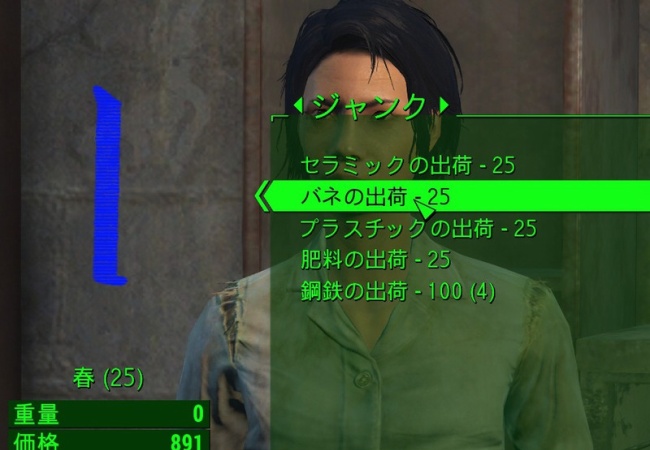【フォールアウト4】NPCが『春』を売ってるんだが【Fallout4】