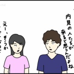 そなたの日記