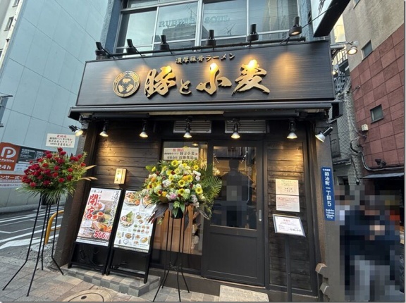 濃厚豚骨ラーメン 豚と小麦＠神田・新日本橋