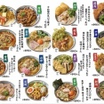 【悲報】丸亀製麺の完全新作47商品 全国一斉ご当地企画、一県だけガチでしょぼい