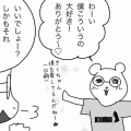 高いもの自慢と安いもの自慢