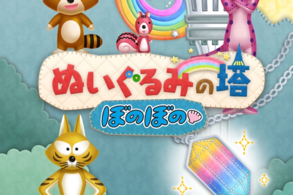 ぼのぼの最新情報 17年12月 ぼのぼの最新情報 17年12月