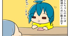 どんちゃん、水いぼ撲滅計画⑤