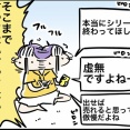 Ｘで変にバズってしまいました…