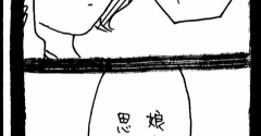 完璧家族の裏の顔696