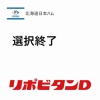 日本ハム、育成指名は3巡で終了