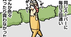 １歳（前期）の自宅育児
