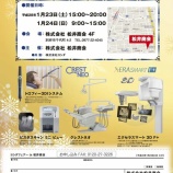 �إ襷���ե����� in ���澦��򳫺Ť������ޤ��٤β���