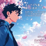 『春のチラシ』の画像