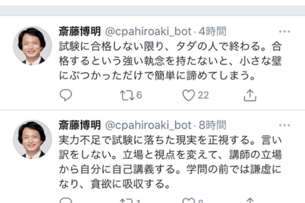 tac猪野樹被害者の会