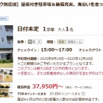 バイクと！