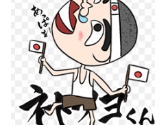 朝日新聞「ネトウヨ＝弱者男性、と思っていましたがそうでもなさそう」定説が崩壊して完全に迷走ｗｗｗｗｗ