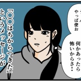 【妻がポケモンで苦手なこと】