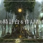 【画像】キンコン西野さんが『幻想的な木の時計台』を作るクラファンで980万円集金　→　出来たモノがこちらｗｗｗｗ