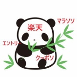 『楽天お買い物マラソン【7月19日～26日】エントリー＆クーポンまとめ』の画像