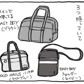 スクールバッグじゃらじゃら