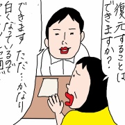 あの日の家族が、帰ってきた！