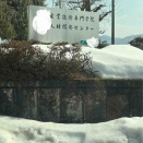 面接と適正試験