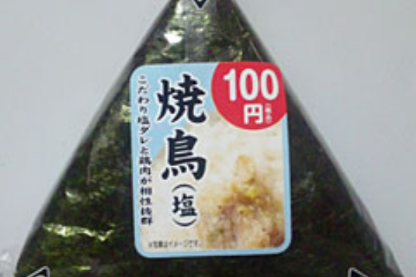 サブマリンコマンダーコイン　グループ7コイン　コンビニおにぎりデザイン 海外でも人気の「コンビニおにぎり」手巻きタイプだけではない