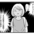 ソロ活【高尾山編】③最終回