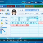 『道明寺　歌鈴　パワプロ2020版』の画像