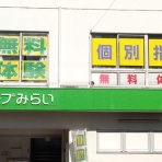 個別指導会　所沢校ブログ