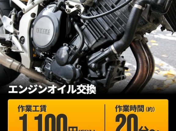【千葉北2りんかん】本日６／１３、オイル交換まだできます！