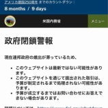 『★どーなってるの〜アメリカ〜？』の画像