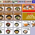 函館市鍛治にある「ゆで太郎・もつ次郎 函館鍛治店」に伺い もつ煮定食をキメたら思いのほかボリュームがあって満足度は高かった！