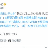 『[イコラブ] 明日8/27の『めざましテレビ』に、佐々木舞香の名前が…』の画像
