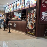 『最強カレー』の画像