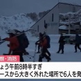 中国籍と台湾籍のスノーボーダー6人が遭難、コース外を滑走か…救助隊が接触し自力で下山！