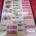 「餃子大学」　福山市霞町