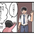 歯が抜けた！