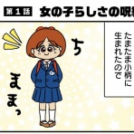 ぱんをたずねて2000里ちょい