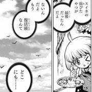 Dr Stone 194話感想 スイカ ひとりぼっちのサバイバル編がスタート 最強ジャンプ放送局 Dr Stone 194話感想 スイカ ひとりぼっちのサバイバル編がスタート 最強ジャンプ放送局