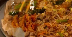 蒸し料理ダイエットのレシピ動画（せいろでも作れます）