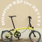 wadacycle news