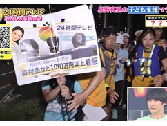 【動画】24時間テレビで不審者が乱入放送事故ｗｗｗｗｗ