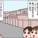 【終】箱根おこもり旅行⑨～箱根湯本で食べ歩き～