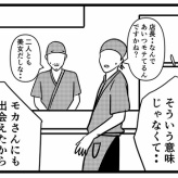 【マッチングアプリ121】