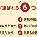 無料体験受付中!☆学研教室　梶ヶ谷中央