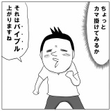 めっちゃ爆上げした話