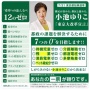 農林水産省「30年後には花粉発生量を半減にします！」
