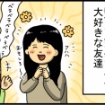 会話の方向間違えたって気づいた瞬間の変わり身の速さ