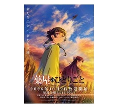『薬屋のひとりごと』第3期が楽しみすぎる