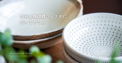 西日本陶磁器フェスタに行ってきたよ