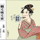「軽く吹く女」　　　　画　佐藤正明　　東京新聞
